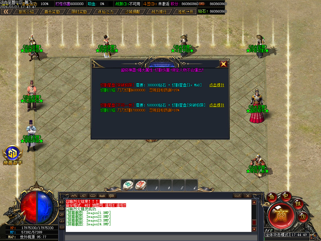 3月远古至尊神器版无限刀单职业传奇版本库-六大陆-终极觉醒-切割锻造-技能强化