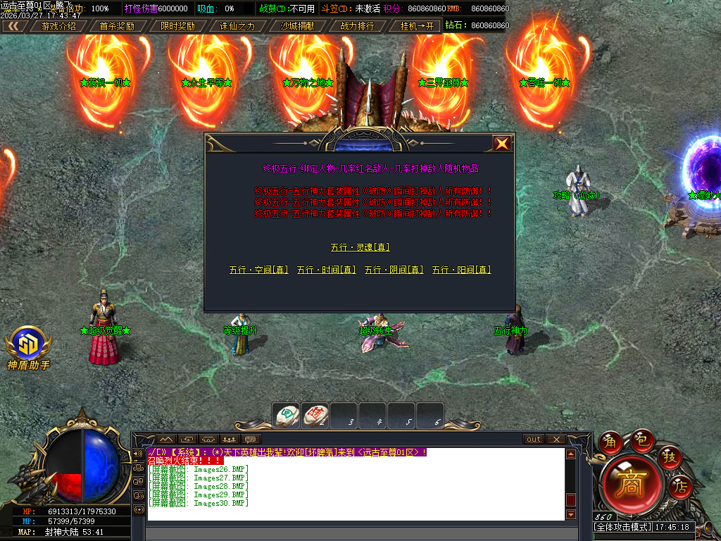 3月远古至尊神器版无限刀单职业传奇版本库-六大陆-终极觉醒-切割锻造-技能强化