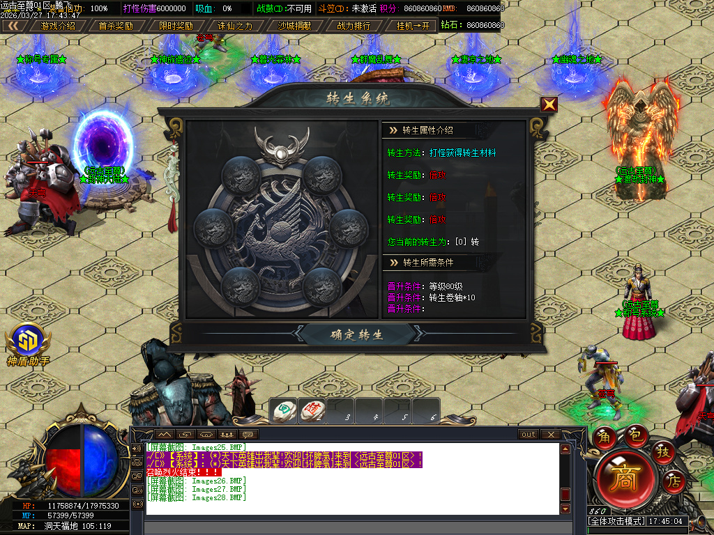 3月远古至尊神器版无限刀单职业传奇版本库-六大陆-终极觉醒-切割锻造-技能强化