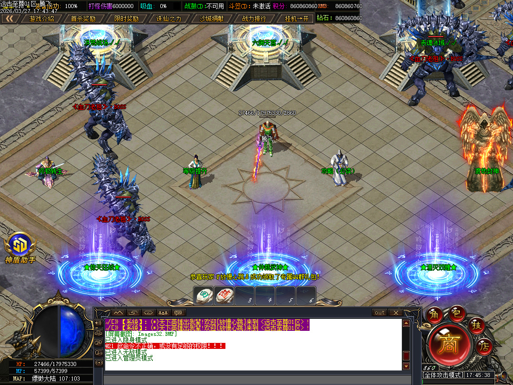 3月远古至尊神器版无限刀单职业传奇版本库-六大陆-终极觉醒-切割锻造-技能强化