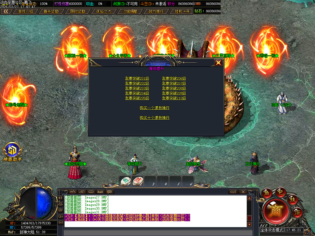 3月远古至尊神器版无限刀单职业传奇版本库-六大陆-终极觉醒-切割锻造-技能强化