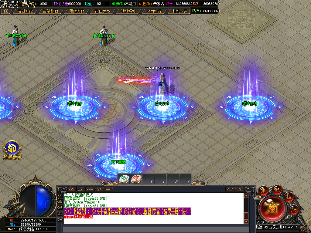 3月远古至尊神器版无限刀单职业传奇版本库-六大陆-终极觉醒-切割锻造-技能强化