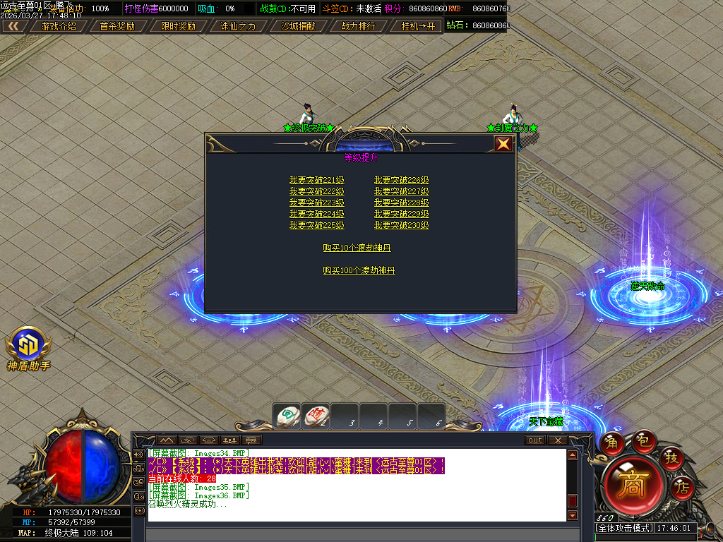 3月远古至尊神器版无限刀单职业传奇版本库-六大陆-终极觉醒-切割锻造-技能强化