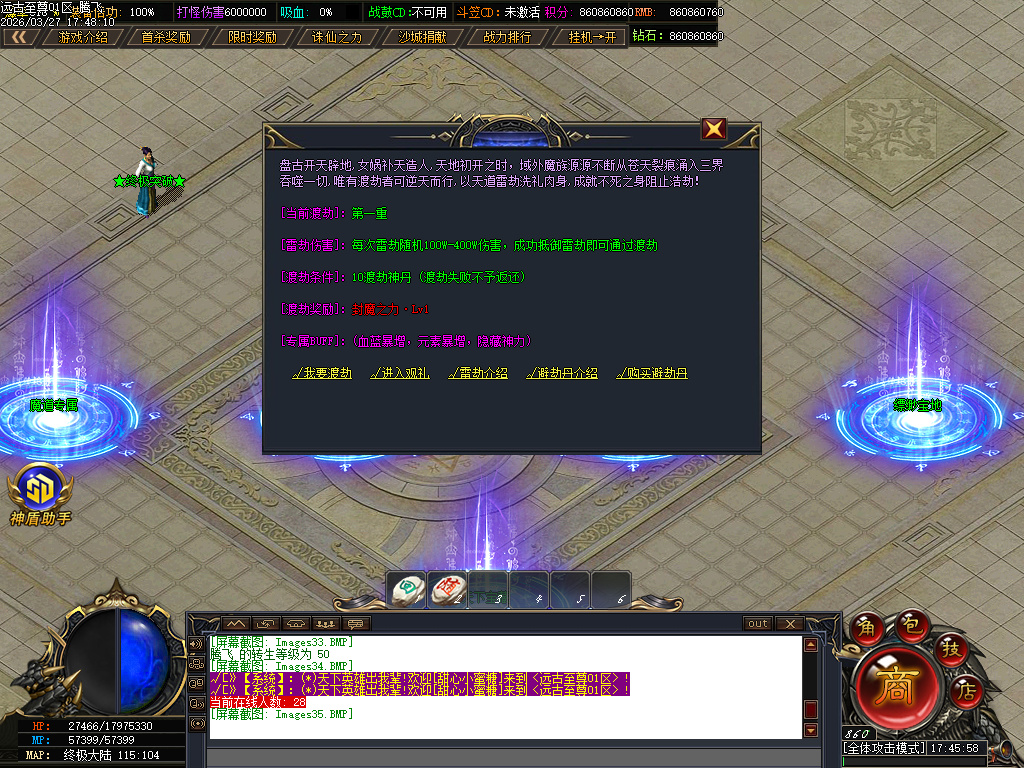 3月远古至尊神器版无限刀单职业传奇版本库-六大陆-终极觉醒-切割锻造-技能强化