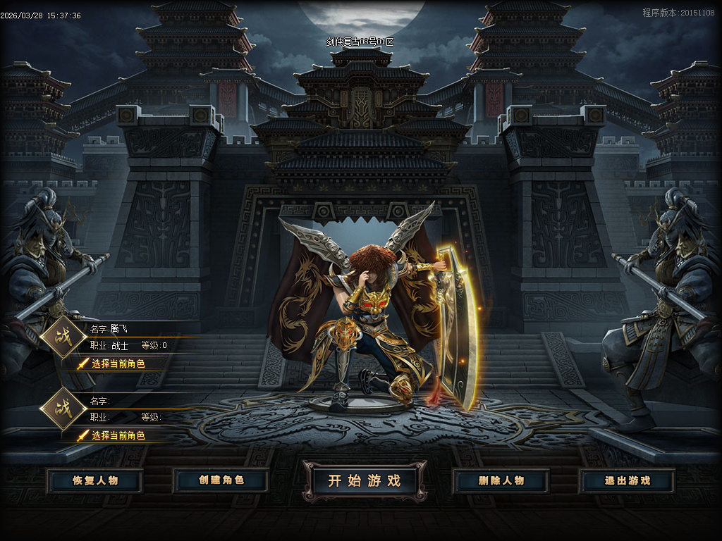 3月剑侠复古微变神器单职业GM版本库-多大陆-幸运项链-练体功能-迷失特戒-神器打造