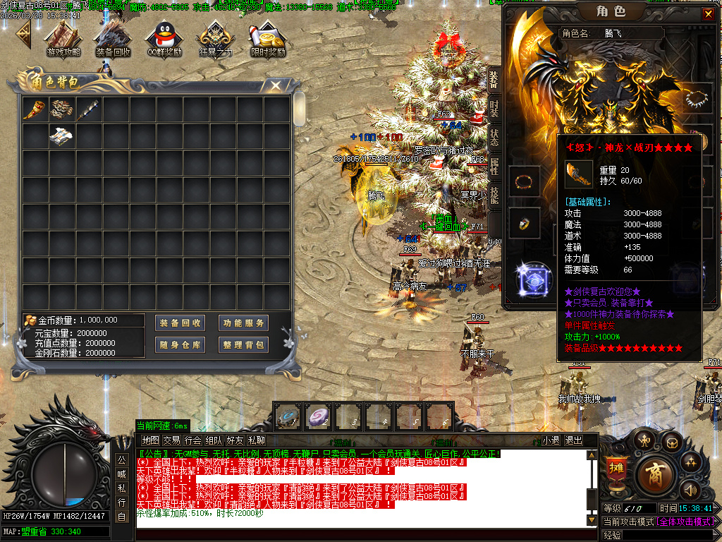 3月剑侠复古微变神器单职业GM版本库-多大陆-幸运项链-练体功能-迷失特戒-神器打造