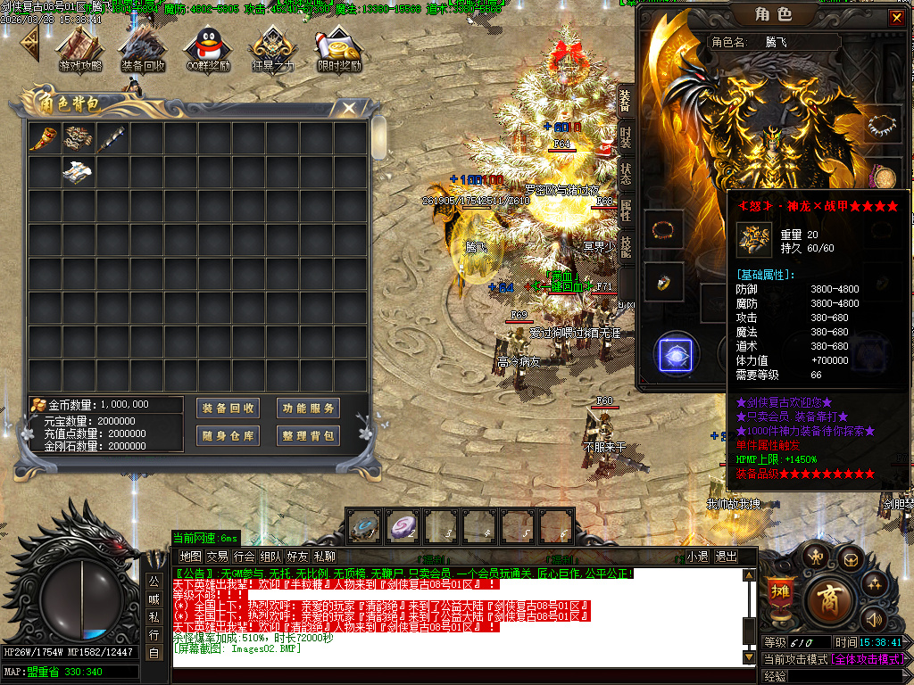 3月剑侠复古微变神器单职业GM版本库-多大陆-幸运项链-练体功能-迷失特戒-神器打造