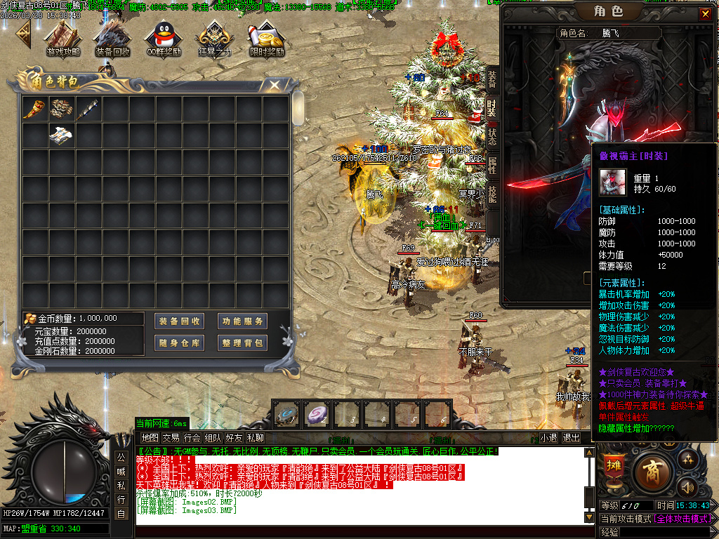 3月剑侠复古微变神器单职业GM版本库-多大陆-幸运项链-练体功能-迷失特戒-神器打造