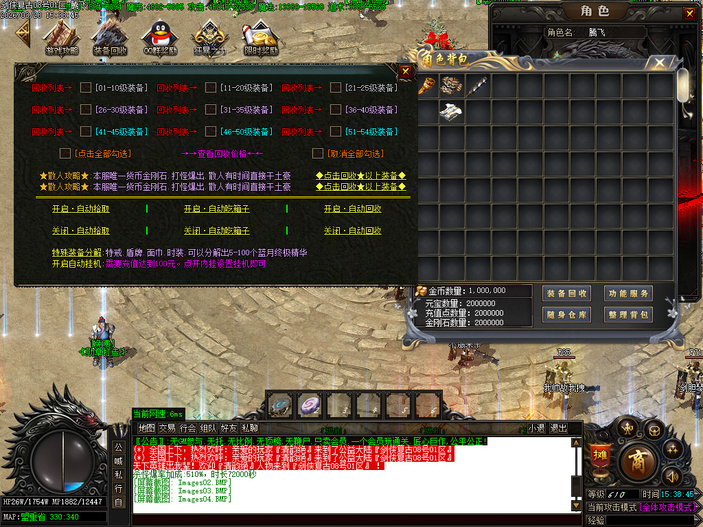 3月剑侠复古微变神器单职业GM版本库-多大陆-幸运项链-练体功能-迷失特戒-神器打造