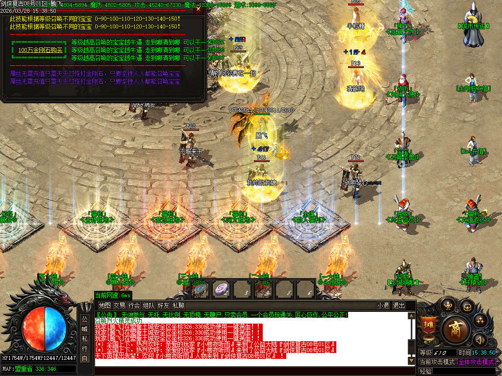 3月剑侠复古微变神器单职业GM版本库-多大陆-幸运项链-练体功能-迷失特戒-神器打造