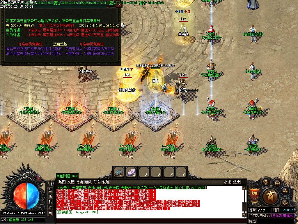 3月剑侠复古微变神器单职业GM版本库-多大陆-幸运项链-练体功能-迷失特戒-神器打造