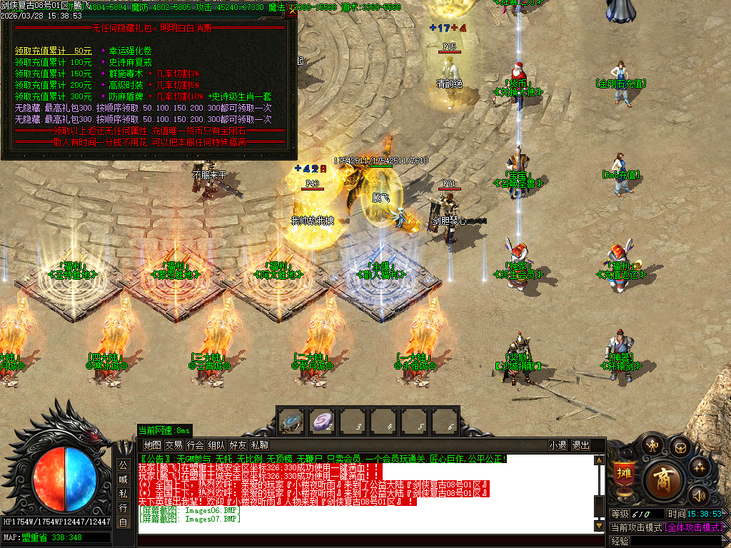 3月剑侠复古微变神器单职业GM版本库-多大陆-幸运项链-练体功能-迷失特戒-神器打造