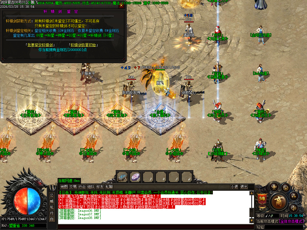 3月剑侠复古微变神器单职业GM版本库-多大陆-幸运项链-练体功能-迷失特戒-神器打造