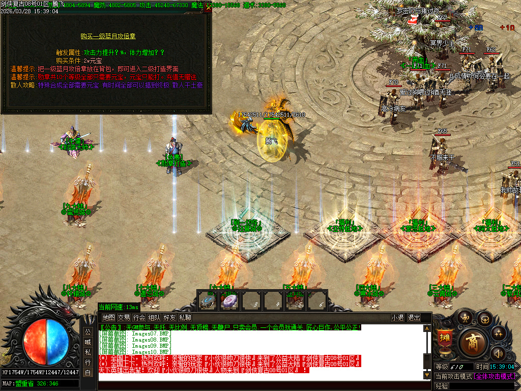 3月剑侠复古微变神器单职业GM版本库-多大陆-幸运项链-练体功能-迷失特戒-神器打造