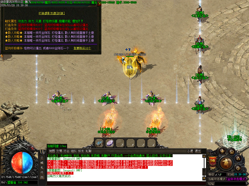 3月剑侠复古微变神器单职业GM版本库-多大陆-幸运项链-练体功能-迷失特戒-神器打造