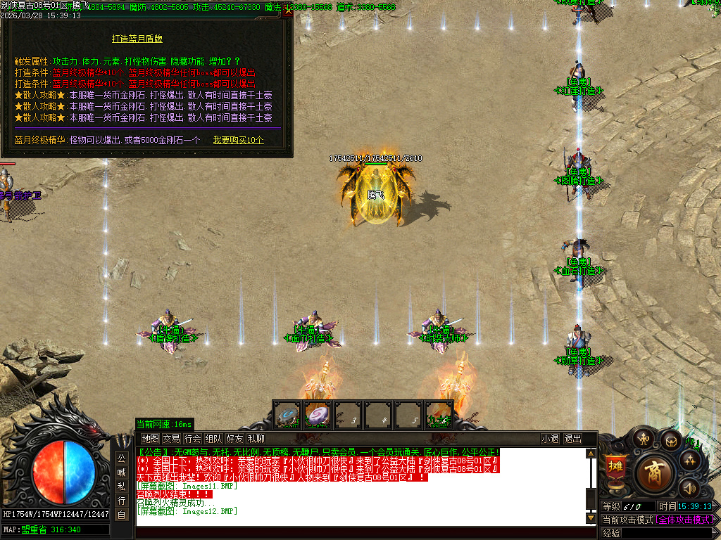 3月剑侠复古微变神器单职业GM版本库-多大陆-幸运项链-练体功能-迷失特戒-神器打造