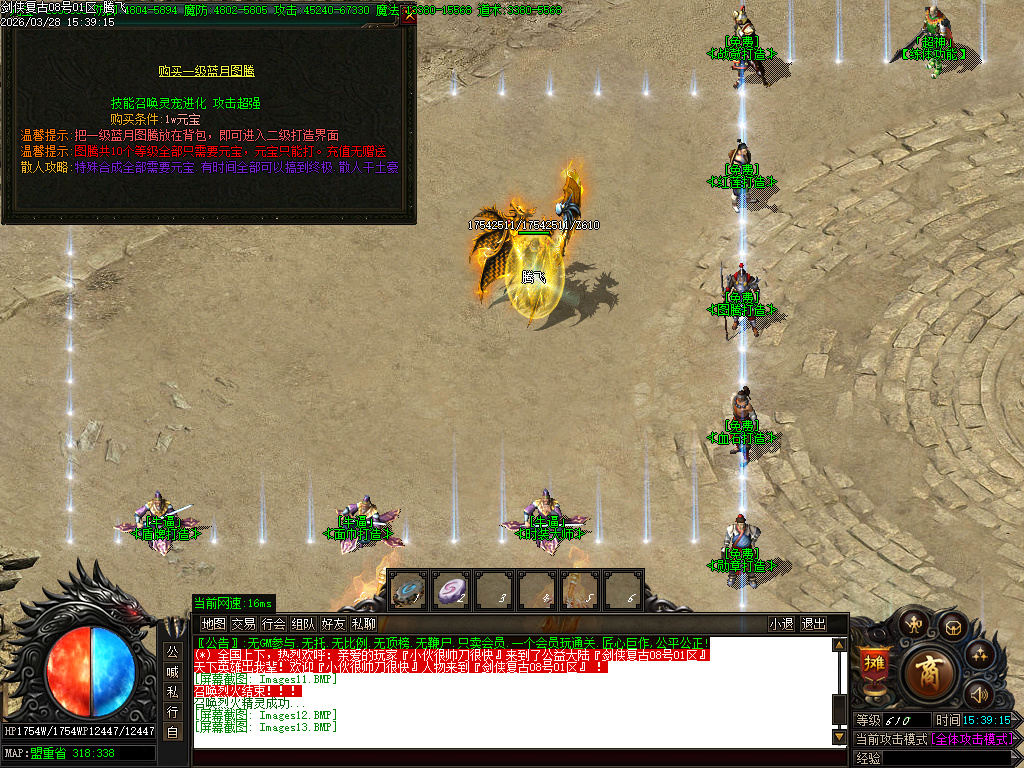 3月剑侠复古微变神器单职业GM版本库-多大陆-幸运项链-练体功能-迷失特戒-神器打造