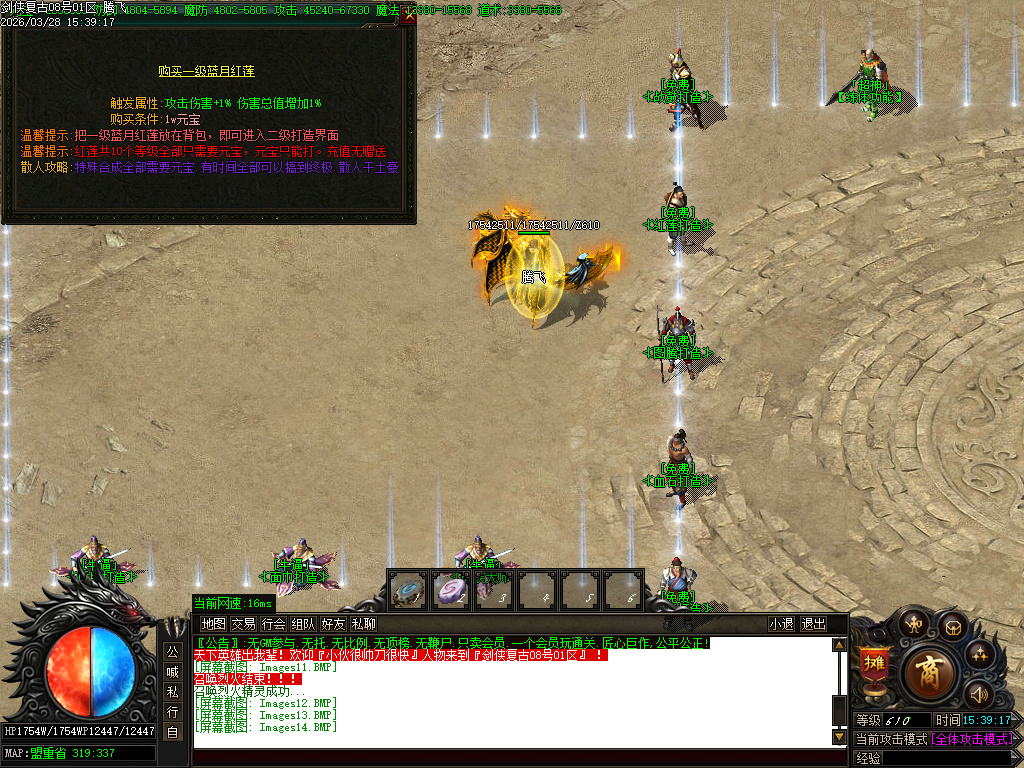 3月剑侠复古微变神器单职业GM版本库-多大陆-幸运项链-练体功能-迷失特戒-神器打造