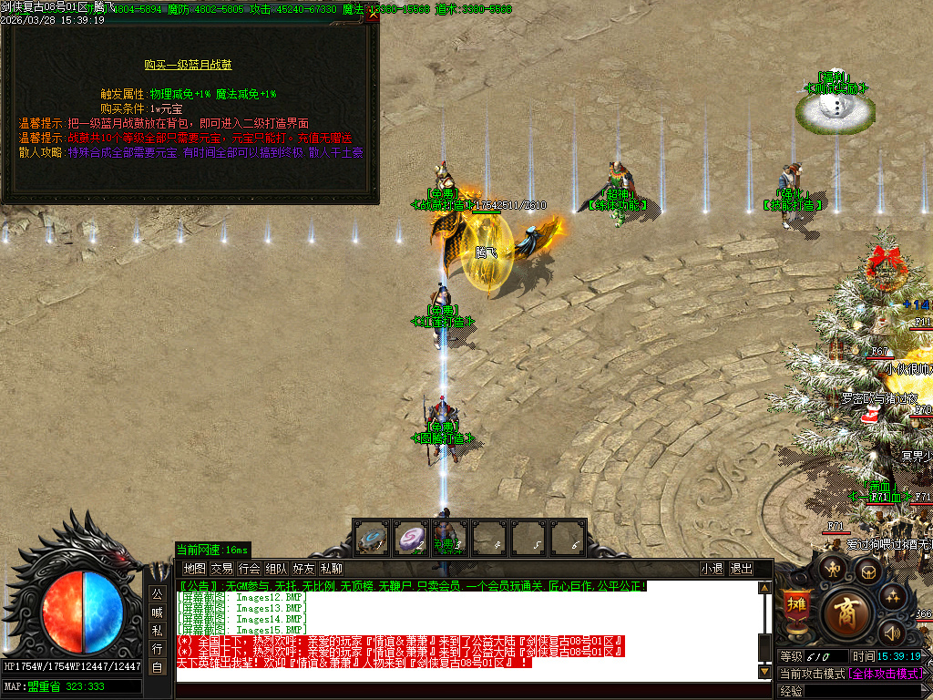 3月剑侠复古微变神器单职业GM版本库-多大陆-幸运项链-练体功能-迷失特戒-神器打造