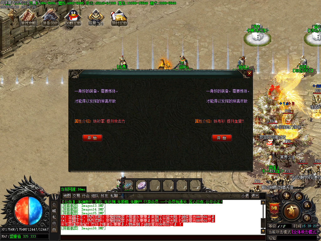 3月剑侠复古微变神器单职业GM版本库-多大陆-幸运项链-练体功能-迷失特戒-神器打造