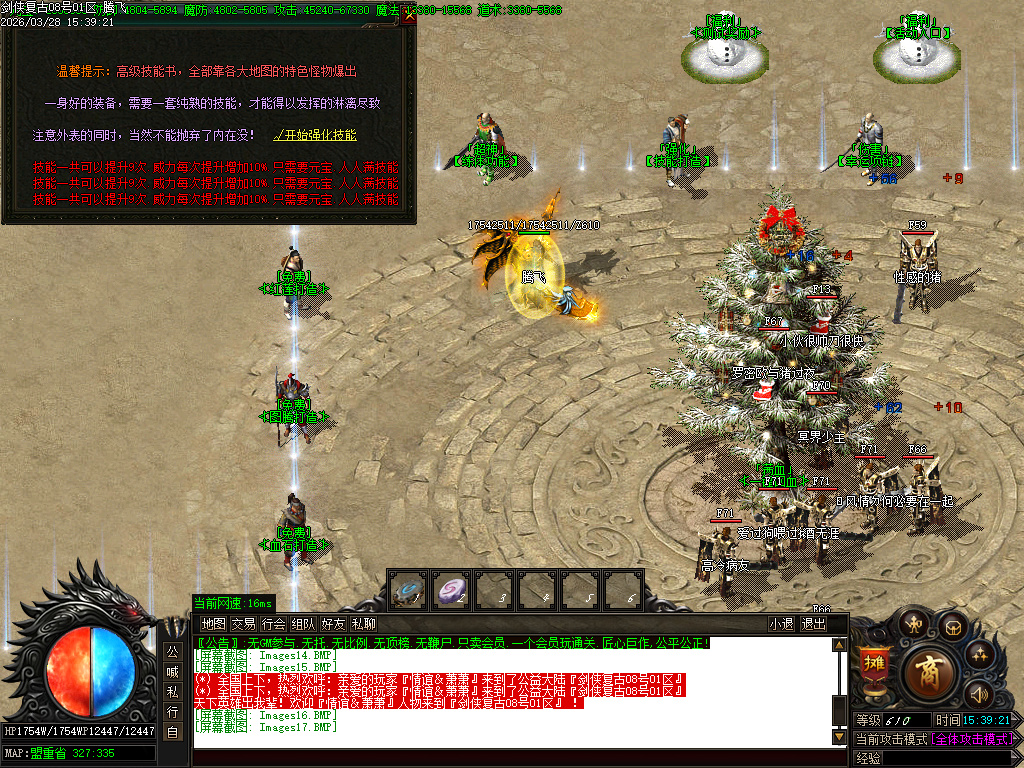 3月剑侠复古微变神器单职业GM版本库-多大陆-幸运项链-练体功能-迷失特戒-神器打造