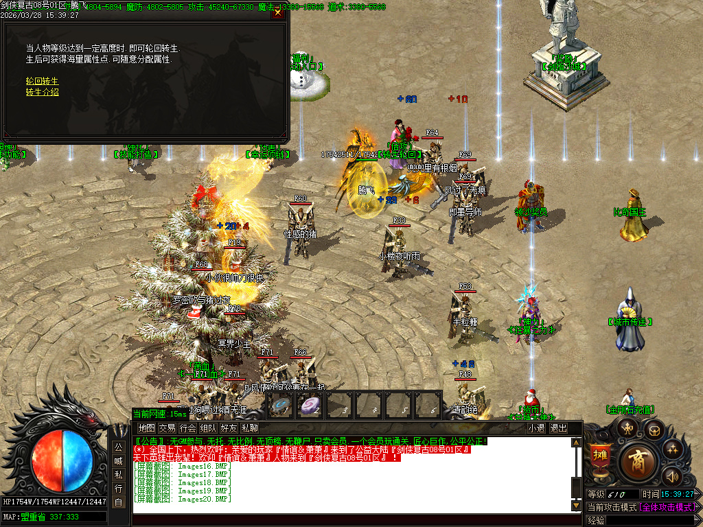 3月剑侠复古微变神器单职业GM版本库-多大陆-幸运项链-练体功能-迷失特戒-神器打造