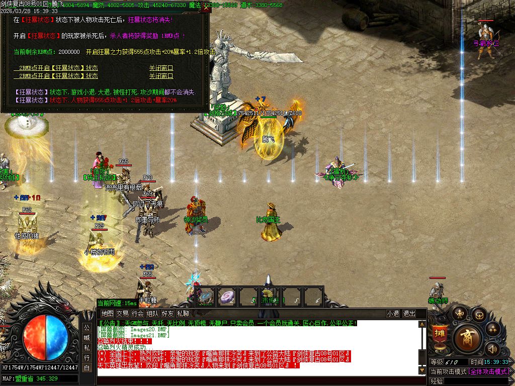 3月剑侠复古微变神器单职业GM版本库-多大陆-幸运项链-练体功能-迷失特戒-神器打造