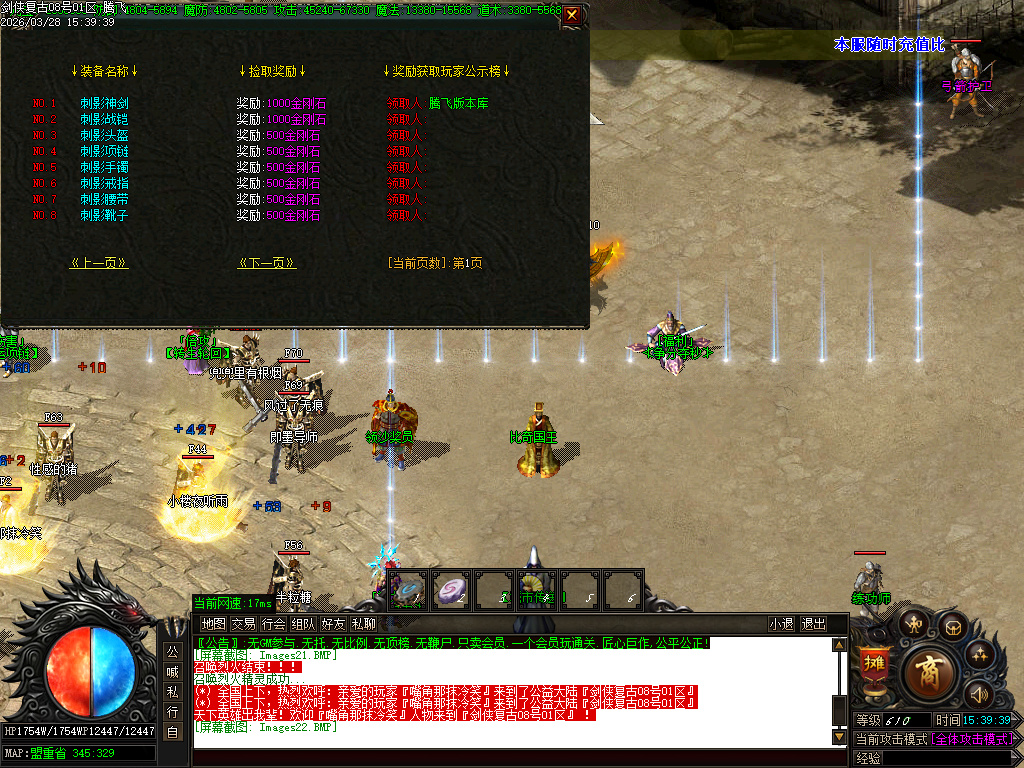 3月剑侠复古微变神器单职业GM版本库-多大陆-幸运项链-练体功能-迷失特戒-神器打造