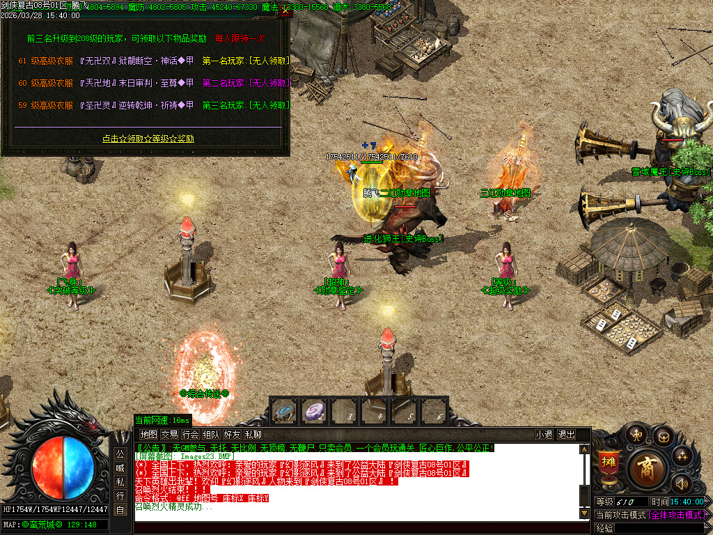 3月剑侠复古微变神器单职业GM版本库-多大陆-幸运项链-练体功能-迷失特戒-神器打造