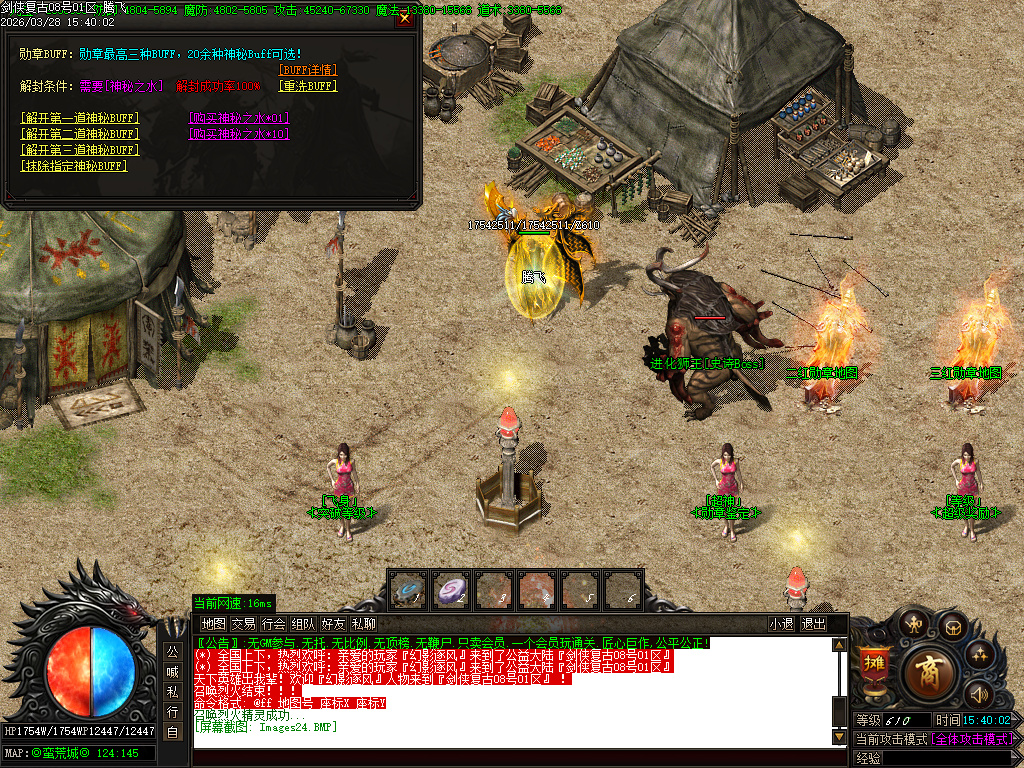 3月剑侠复古微变神器单职业GM版本库-多大陆-幸运项链-练体功能-迷失特戒-神器打造