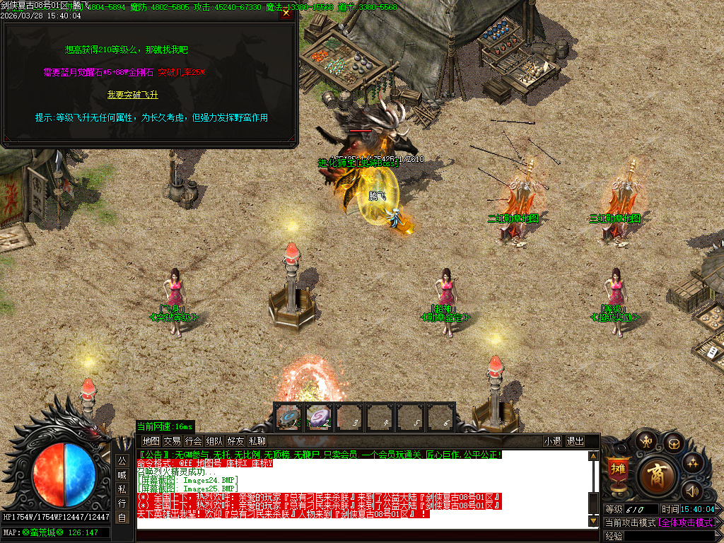 3月剑侠复古微变神器单职业GM版本库-多大陆-幸运项链-练体功能-迷失特戒-神器打造