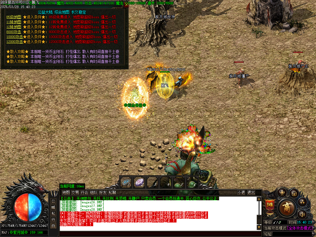 3月剑侠复古微变神器单职业GM版本库-多大陆-幸运项链-练体功能-迷失特戒-神器打造