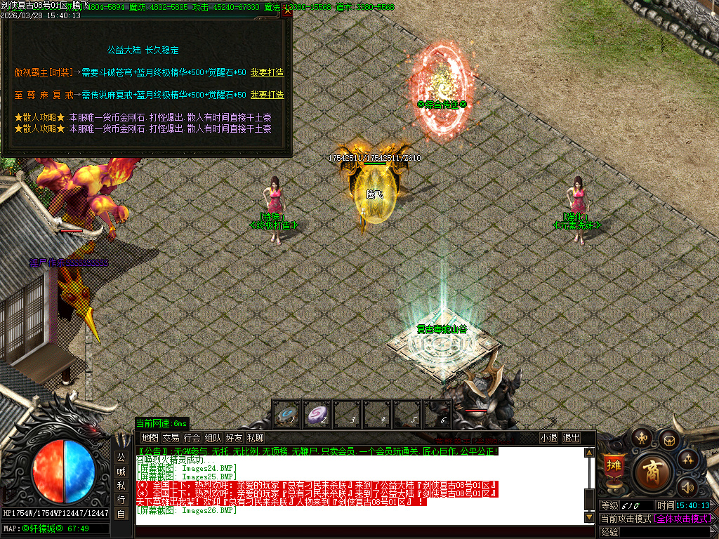 3月剑侠复古微变神器单职业GM版本库-多大陆-幸运项链-练体功能-迷失特戒-神器打造