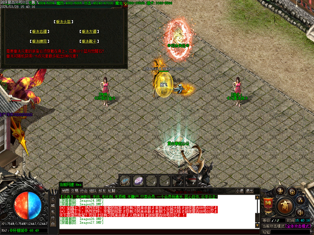 3月剑侠复古微变神器单职业GM版本库-多大陆-幸运项链-练体功能-迷失特戒-神器打造