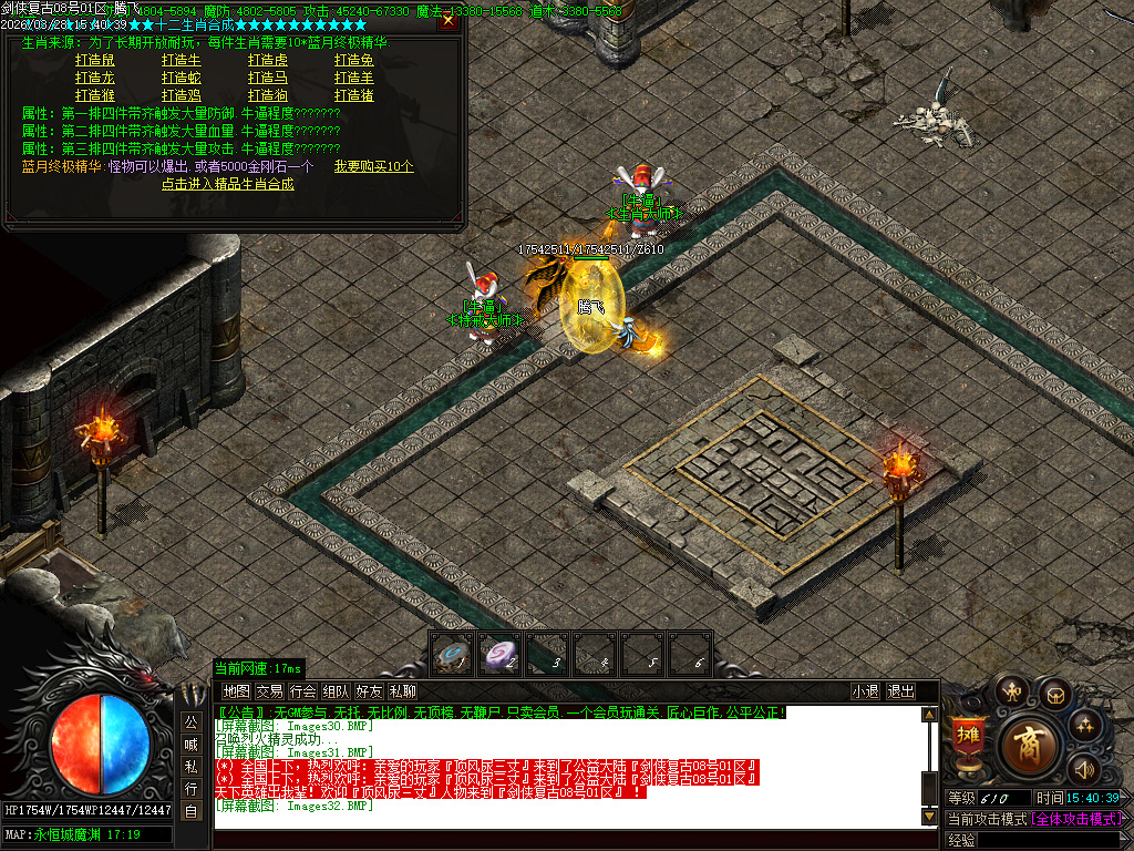 3月剑侠复古微变神器单职业GM版本库-多大陆-幸运项链-练体功能-迷失特戒-神器打造