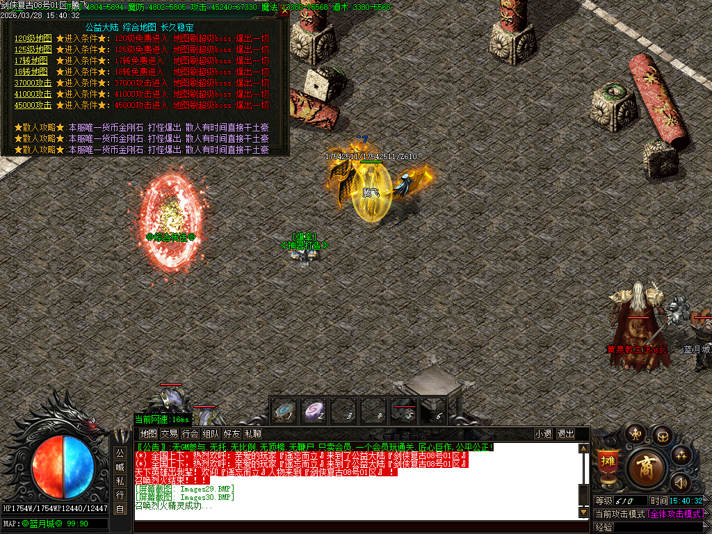 3月剑侠复古微变神器单职业GM版本库-多大陆-幸运项链-练体功能-迷失特戒-神器打造