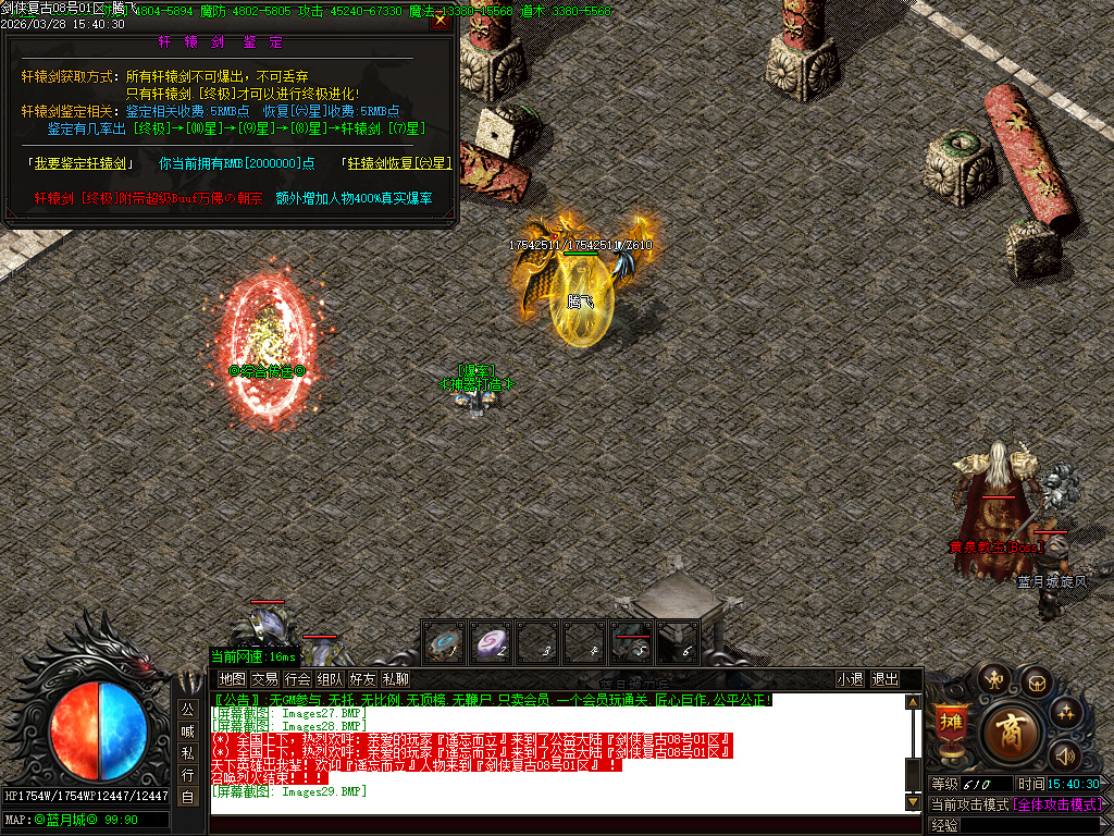 3月剑侠复古微变神器单职业GM版本库-多大陆-幸运项链-练体功能-迷失特戒-神器打造