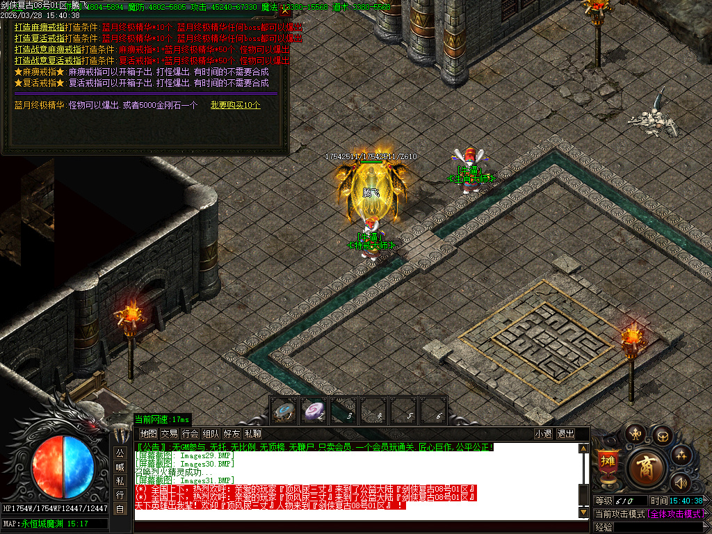 3月剑侠复古微变神器单职业GM版本库-多大陆-幸运项链-练体功能-迷失特戒-神器打造