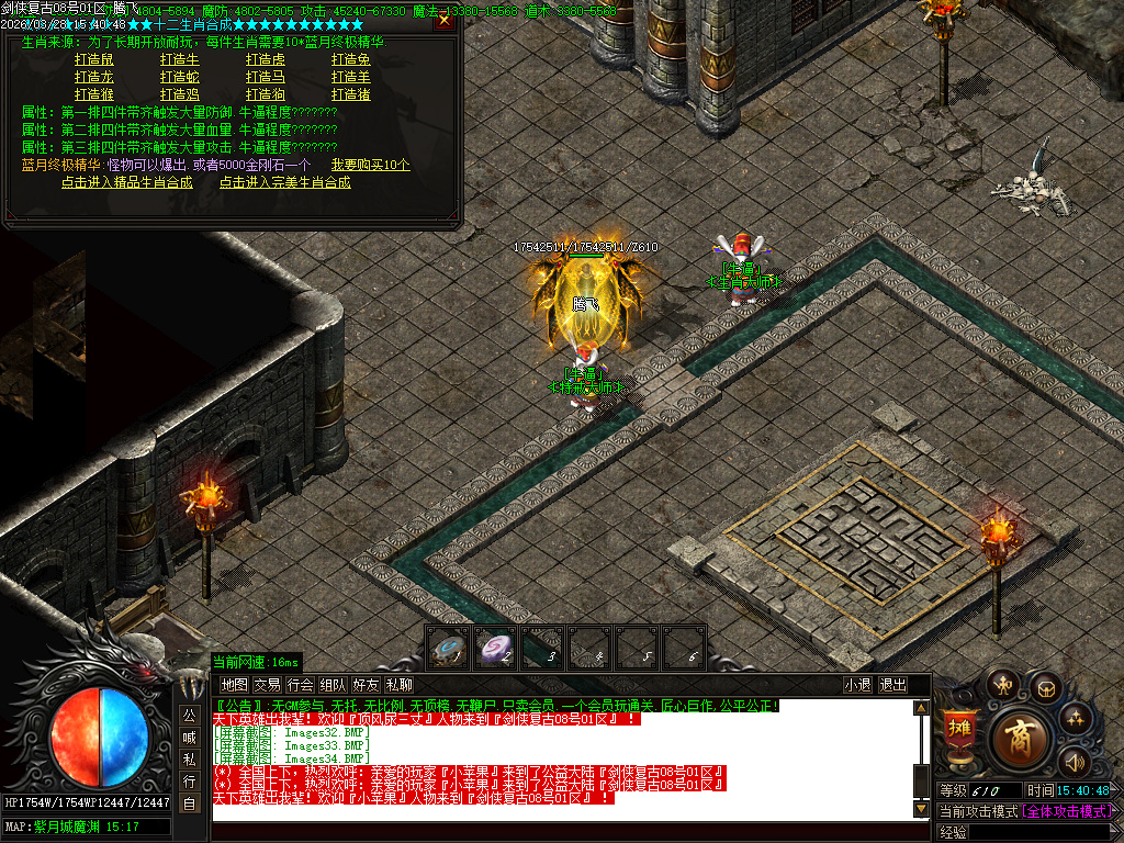 3月剑侠复古微变神器单职业GM版本库-多大陆-幸运项链-练体功能-迷失特戒-神器打造