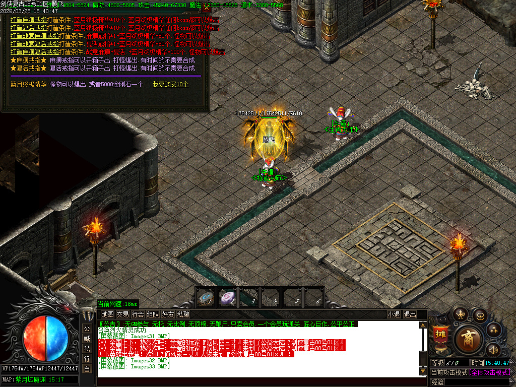 3月剑侠复古微变神器单职业GM版本库-多大陆-幸运项链-练体功能-迷失特戒-神器打造