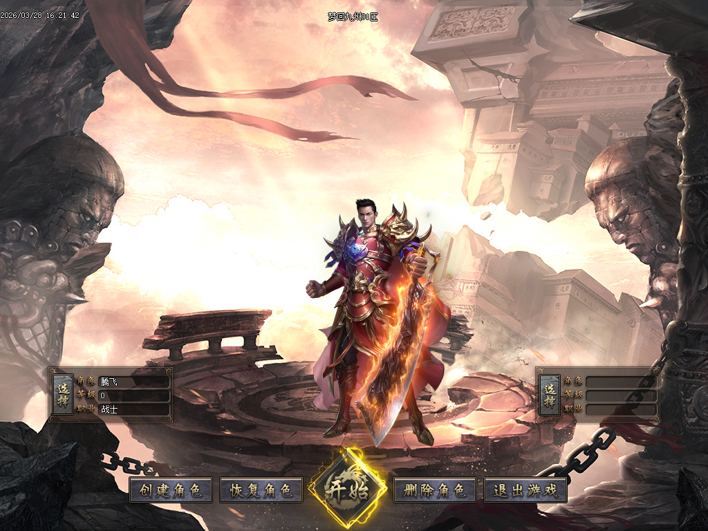 3月梦回九州激情神器刀速单职业GM版本库-第五大陆-羽化飞升-幸运项链-加官进爵