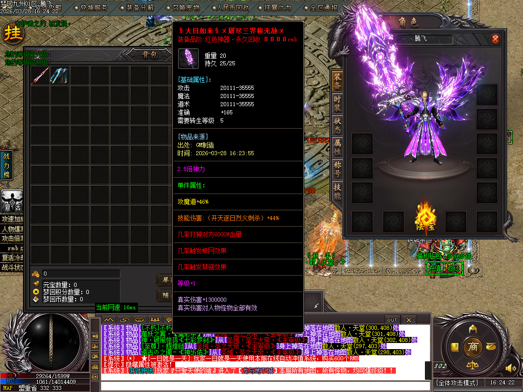 3月梦回九州激情神器刀速单职业GM版本库-第五大陆-羽化飞升-幸运项链-加官进爵