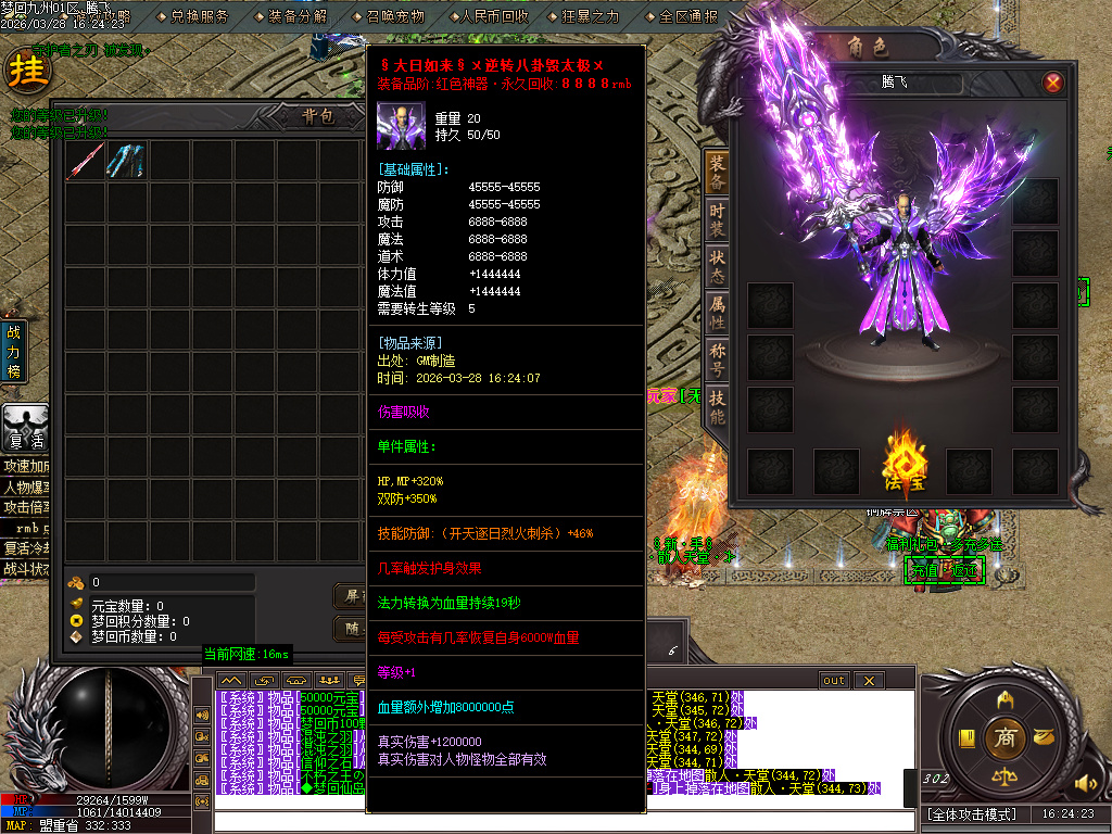 3月梦回九州激情神器刀速单职业GM版本库-第五大陆-羽化飞升-幸运项链-加官进爵