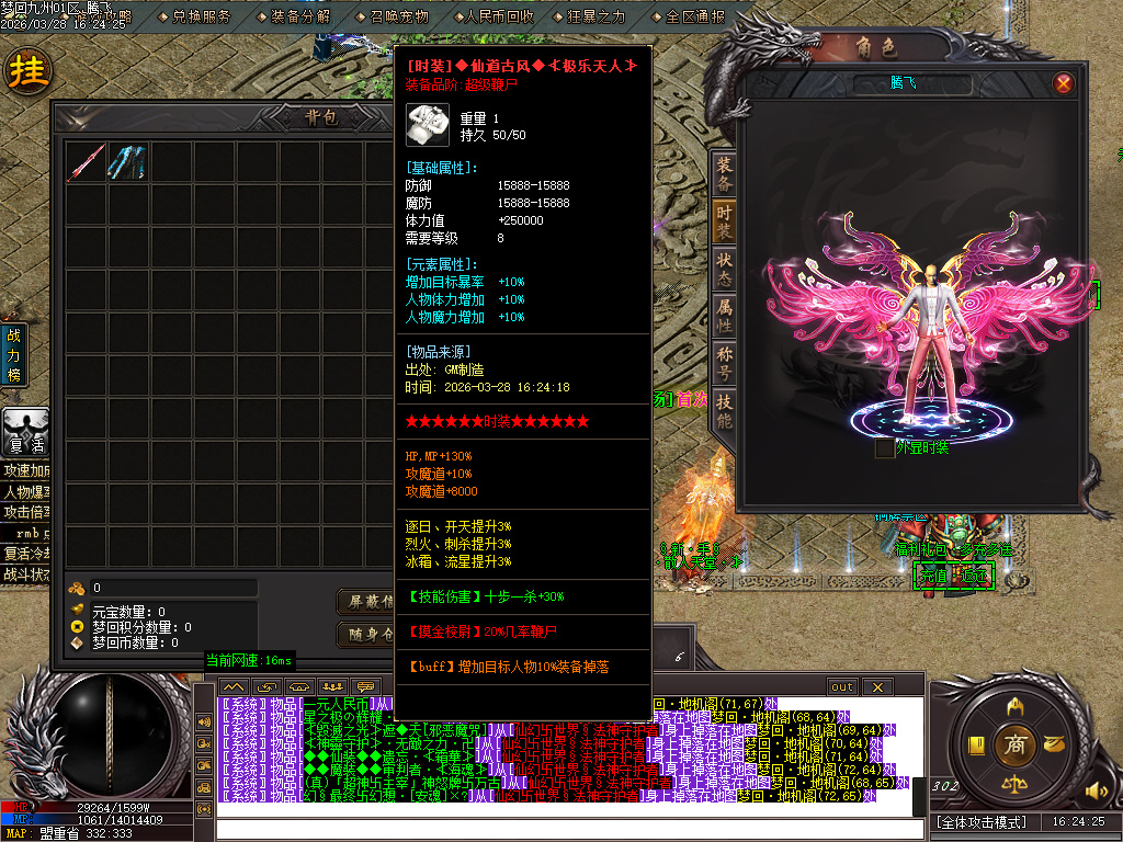 3月梦回九州激情神器刀速单职业GM版本库-第五大陆-羽化飞升-幸运项链-加官进爵