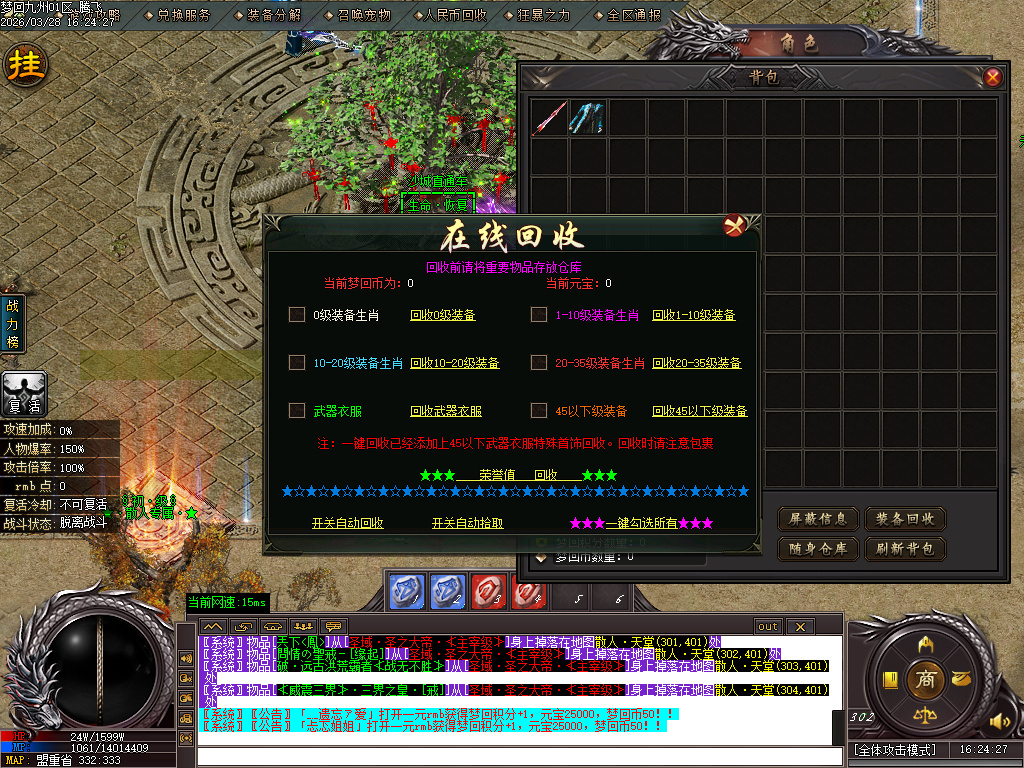 3月梦回九州激情神器刀速单职业GM版本库-第五大陆-羽化飞升-幸运项链-加官进爵