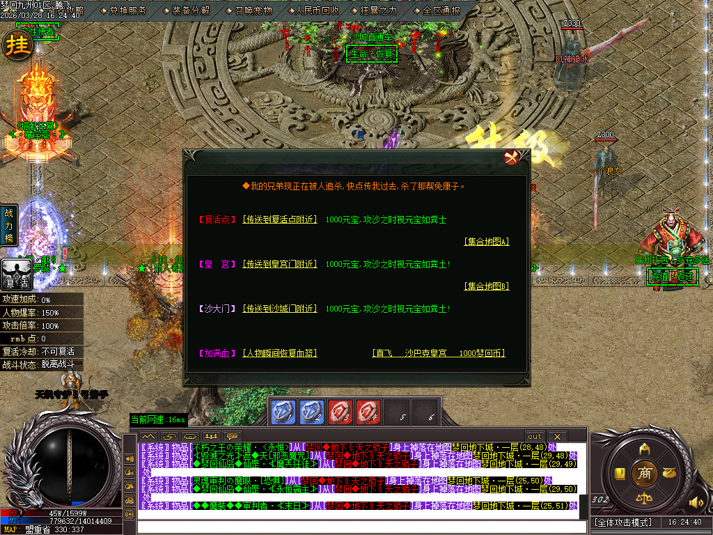 3月梦回九州激情神器刀速单职业GM版本库-第五大陆-羽化飞升-幸运项链-加官进爵