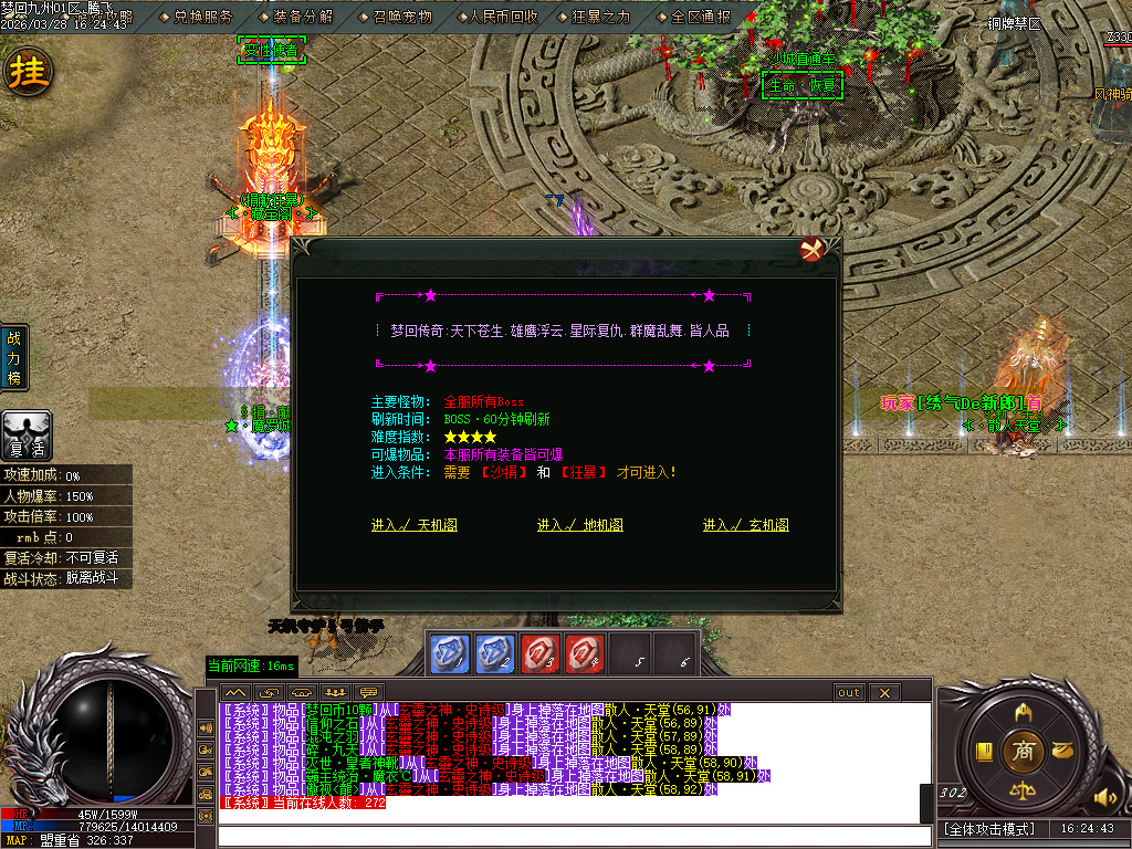 3月梦回九州激情神器刀速单职业GM版本库-第五大陆-羽化飞升-幸运项链-加官进爵