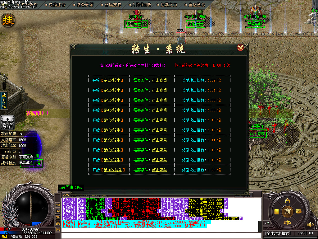 3月梦回九州激情神器刀速单职业GM版本库-第五大陆-羽化飞升-幸运项链-加官进爵