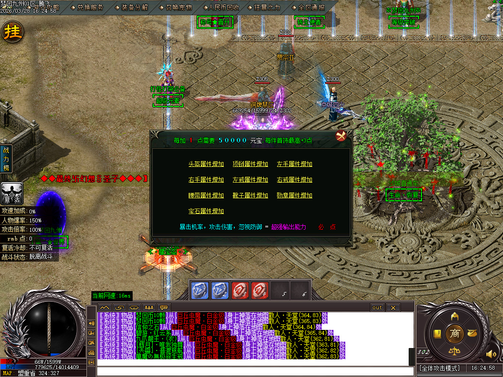 3月梦回九州激情神器刀速单职业GM版本库-第五大陆-羽化飞升-幸运项链-加官进爵