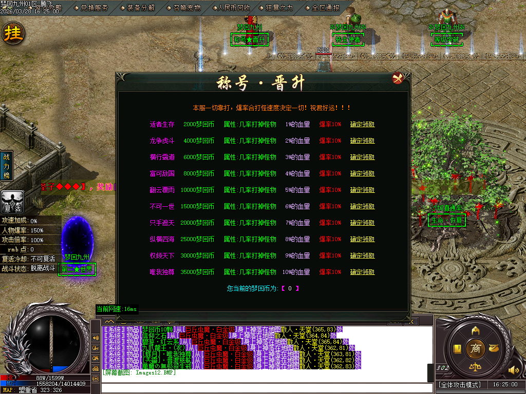 3月梦回九州激情神器刀速单职业GM版本库-第五大陆-羽化飞升-幸运项链-加官进爵